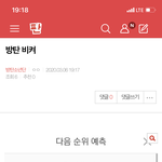 [방탄소년단] <b>밑밑</b> 방탄 비켜 여기서봐 ㅇㅁㄱ(댓도)