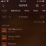[NCT] 즈니들아 멜론 질문 한번만 미안해ㅠㅠ