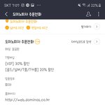 [방탈죄송] 마스크 안끼고 만드는 <b>도미노</b>피자 먹지마세요