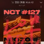 [NCT] 난 첨인데 맞아??