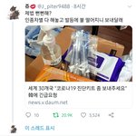 [드루와] 다른나라들이 <b>키트</b>보내달래...ㅋㅋㅋㅋㅋ