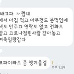 [드루와] 아니 ㅅㅂ 우리 엄마 <b>입원</b>했는데