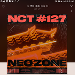 [NCT] 근데 진짜 <b>진입</b>이 높으니깐 좋은거같아