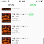 [NCT] 음원 다운하려고 <b>pc방</b> 왔지