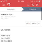 [NCT] 넘 <b>티나</b> ?