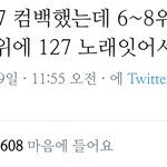[NCT] 이거 봤어?? <b>성지</b>순례 해야할듯ㅋㅋㅋㅋ