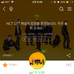 [NCT] 즈니들 멜롱 <b>온도</b> 어케 올령??