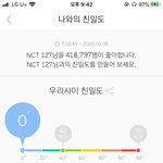 [NCT] 엥뭐야??? 나 어제 메롱계정
