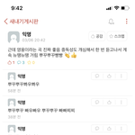 [NCT] 우리 학교 <b>에타</b>도....