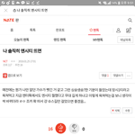 [NCT] 나 옛날에 팬톡에 <b>이런글</b> 썼었는데