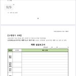 직업반이라방학<b>숙제</b>가또늘었다