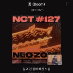 [NCT] 내겐아직미스테리