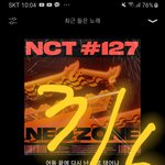 [NCT] <b>불판</b> 인증해죠