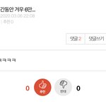[댓글부탁해] 엔시티 <b>견제</b>하는거 보고 갈 사람~