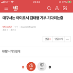 [방탄소년단] 밑 <b>대구</b>사는 아미로서 여기서 봐 ㅇㅁㄱ(+댓도)