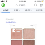 [댓글부탁해] 섀도우 골라<b>주랑</b>