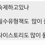 [드루와] 학웡쌤 뭐라<b>답</b>하지..
