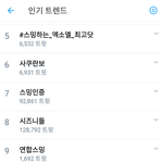 [모두드루와] <b>엑소엘</b>들 진짜 눈치 없네.jpg