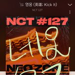 [NCT] 나 전에 타<b>팬</b>이라고 했던 사람인데