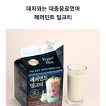 [EXO] 엑톡련 추천 오늘 먹고싶었는데 못먹었다