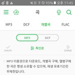 [NCT] 나도 다운했당