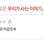 <b>엔시티</b> <b>팬</b>들아 2위 딴다며
