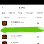 [NCT] 플ㄹ <b>순위</b> 괜찮아!