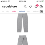 여기 바지에 어울리는 <b>상의</b> 색 추천 좀 ㅠㅠㅠ