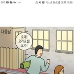 [댓글부탁해] <b>네이버</b> <b>웹툰</b> ㄹㅇ심각하다