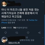 [NCT] 엔터 댓글에서 이거 보고 우는중