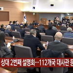 <b>주한</b>외교단 강경화 개쎄다ㄷㄷ