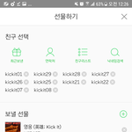 [NCT] 선물하기 이거 맞나???