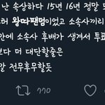 [모두드루와] 아미들 진짜 왕따역사 운명인가봐 )+