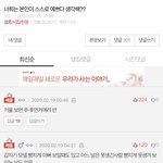[드루와] 얘들아 ㄹㅇ 판남들 씹<b>찐따</b> <b>맞음</b>