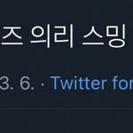 [댓글부탁해] 지금 아미가 방탄패던 <b>에리</b>같단 애들아
