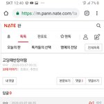 [댓글부탁해] ㅈㄴ <b>일안</b>하는 선생님들 잘려야돼