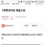 [방탄소년단] 바로 밑 1위 뺏겼어요 여기서봐 댓<b>포함</b>