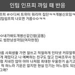 너네 <b>인</b>프피 싫어함?