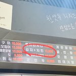 안주로 사기 당하기는 처음이네요..