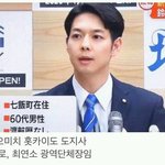 [드루와] 일본 홋카이도 <b>도지사</b> 잘생김