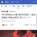 솔직히 이번에 <b>문재</b>인 잘못한거 맞지..