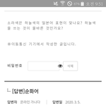 [댓글부탁해] 아니 근데 ㄹㅇ <b>소라</b>색 왜쓰는거임??