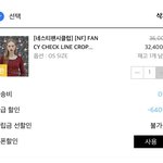 [댓글부탁해] 네스티<b>팬시</b>클럽 가디건살사람