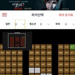 [댓글부탁해] ㅃㄹ영화 <b>자리</b> 어디할까