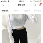 [댓글부탁해] 얘드라 이거 바지 끈 신경쓰일까??