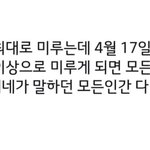 [19] 개학더미루면 <b>유급</b>이래