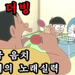 <b>에몽</b>인데 귀짤빌런 글 올라오면