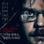[영화후기] 토막살인범의 고백