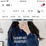 나 겨쿨인데 <b>이옷</b>입으면 ㄱㅊ을까?