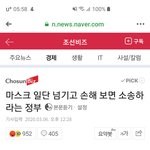 [코로나19] 현시간 마스크 <b>강도</b>들